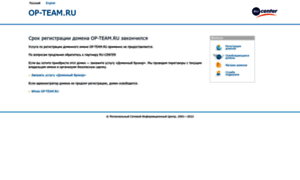 Op-team.ru thumbnail