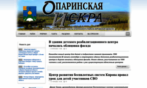 Oparino-iskra.ru thumbnail