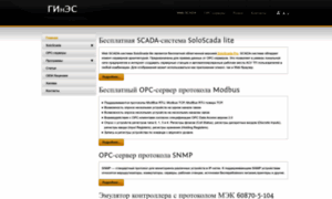 Opc-server.briztop.ru thumbnail