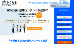 Opc.siteengine.co.jp thumbnail