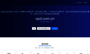 Opd.com.cn thumbnail