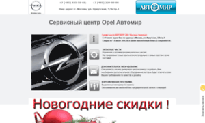 Opel-avtomir.ru thumbnail