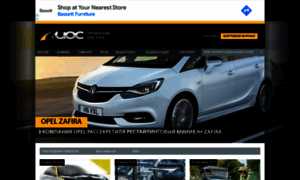 Opel-club.com.ua thumbnail