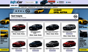 Opel-insignia.infocar.ua thumbnail