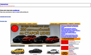 Opel-rusavto.ru thumbnail