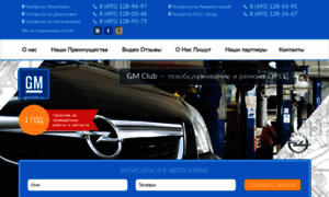 Opel.gmclub.ru thumbnail