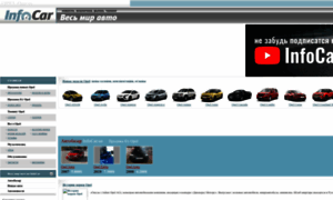 Opel.infocar.com.ua thumbnail