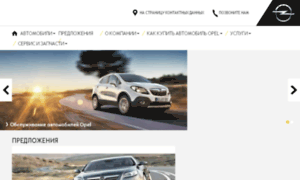 Opel.major-auto.ru thumbnail
