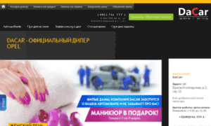 Opel.motors.ru thumbnail