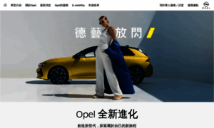 Opel.tw thumbnail