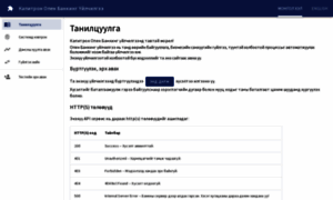 Open.capitronbank.mn thumbnail