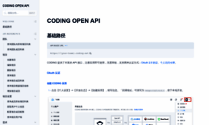 Open.coding.net thumbnail