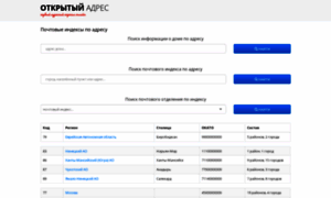 Openaddress.ru thumbnail