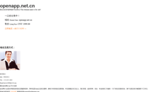 Openapp.net.cn thumbnail