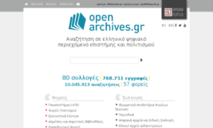 Openarchives.ekt.gr thumbnail