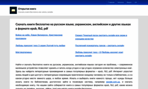 Openbook.org.ua thumbnail