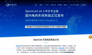 Opencart.cn thumbnail