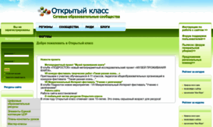 Openclass.ru thumbnail