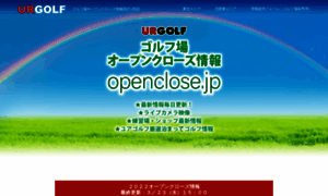 Openclose.jp thumbnail