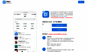 Opencom.cn thumbnail