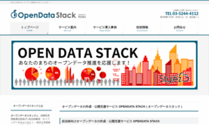 Opendatastack.jp thumbnail