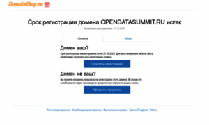 Opendatasummit.ru thumbnail