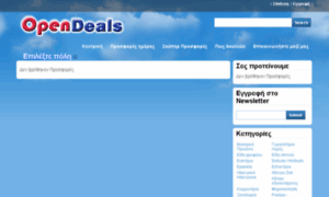Opendeals.gr thumbnail