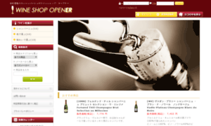 Opener-wine.jp thumbnail