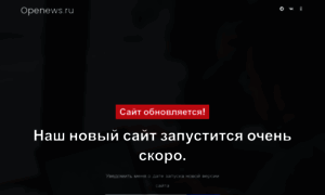 Openews.ru thumbnail