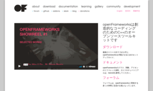 Openframeworks.jp thumbnail