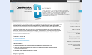 Openhealth.ru thumbnail