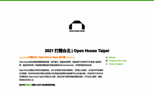 Openhousetaipei.kktix.cc thumbnail