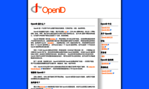 Openid.net.cn thumbnail