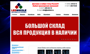 Openled.ru thumbnail