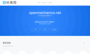 Openmechanics.net thumbnail