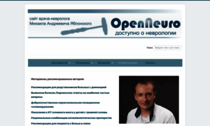 Openneuro.ru thumbnail