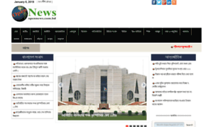 Opennews.com.bd thumbnail