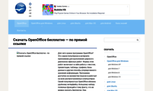 Openoffice-download.ru thumbnail