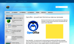 Openoffice-ru.ru thumbnail
