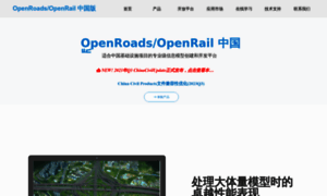 Openroads.com.cn thumbnail