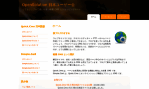Opensolution.jp thumbnail