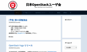 Openstack.jp thumbnail