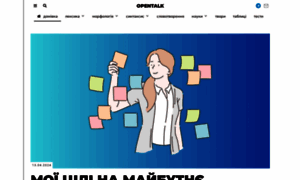 Opentalk.org.ua thumbnail