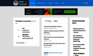 Opentraders.ru thumbnail