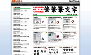 Opentype.jp thumbnail