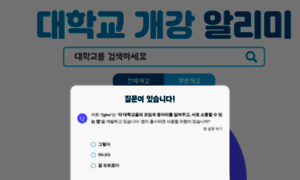 Openuniv.kr thumbnail