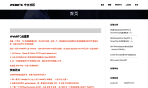 Openwebrtc.cn thumbnail