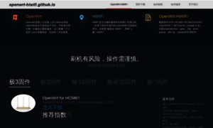 Openwrt-hiwifi.github.io thumbnail