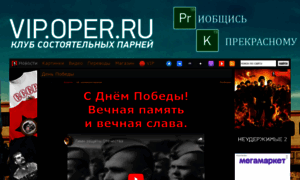 Oper.ru thumbnail