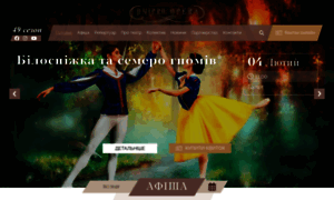 Opera-ballet.com.ua thumbnail